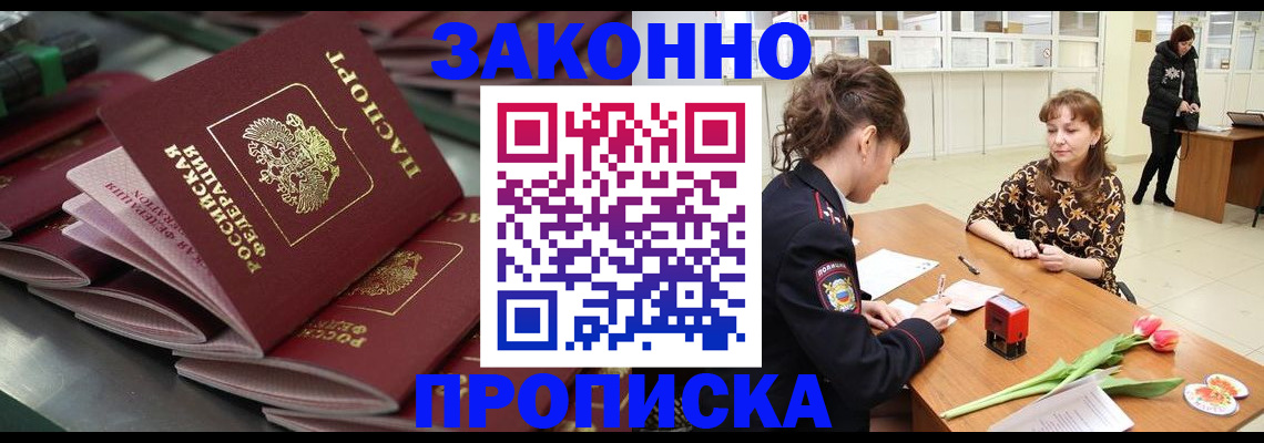 найти адрес прописки в Искитиме