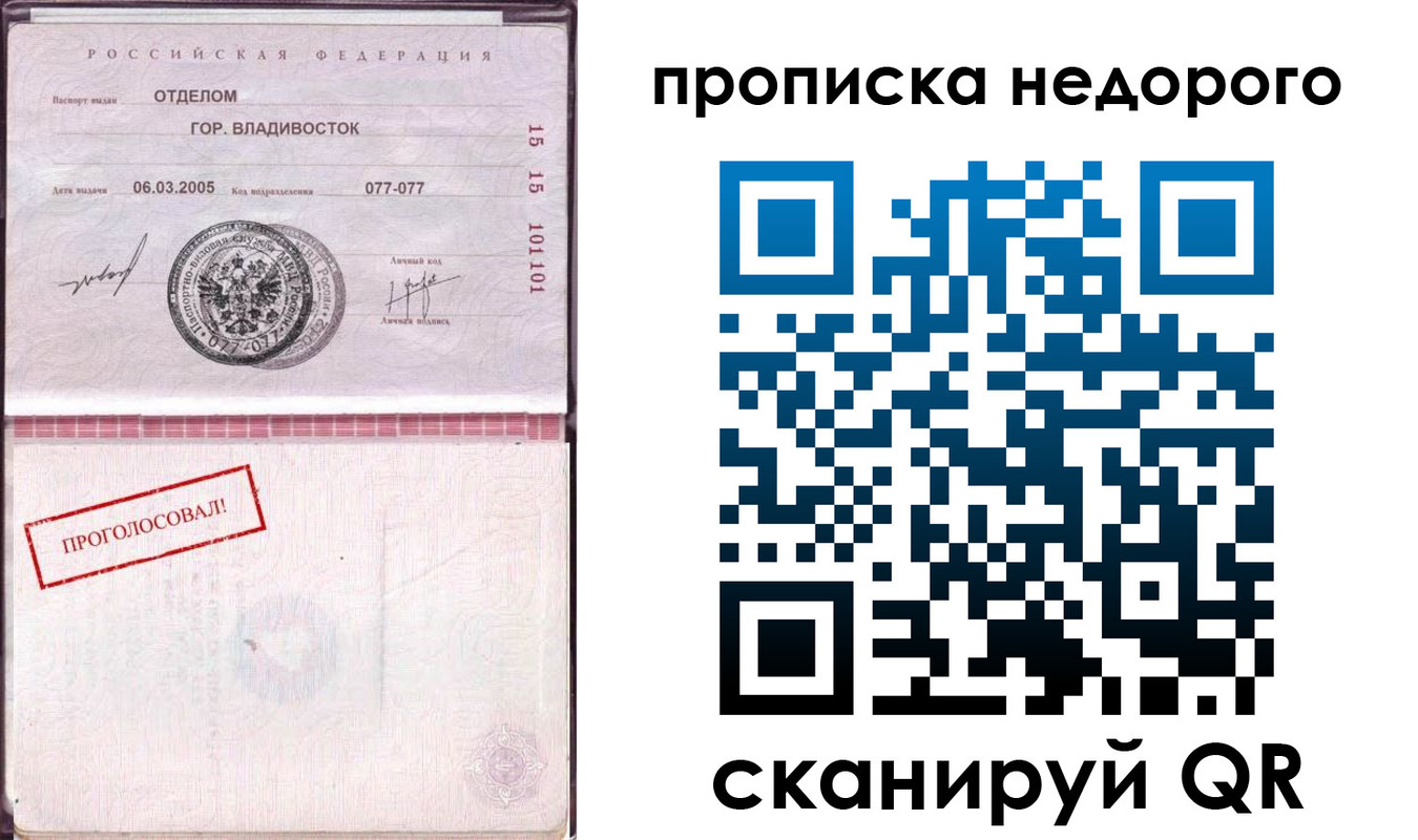 где прописаться в Искитиме