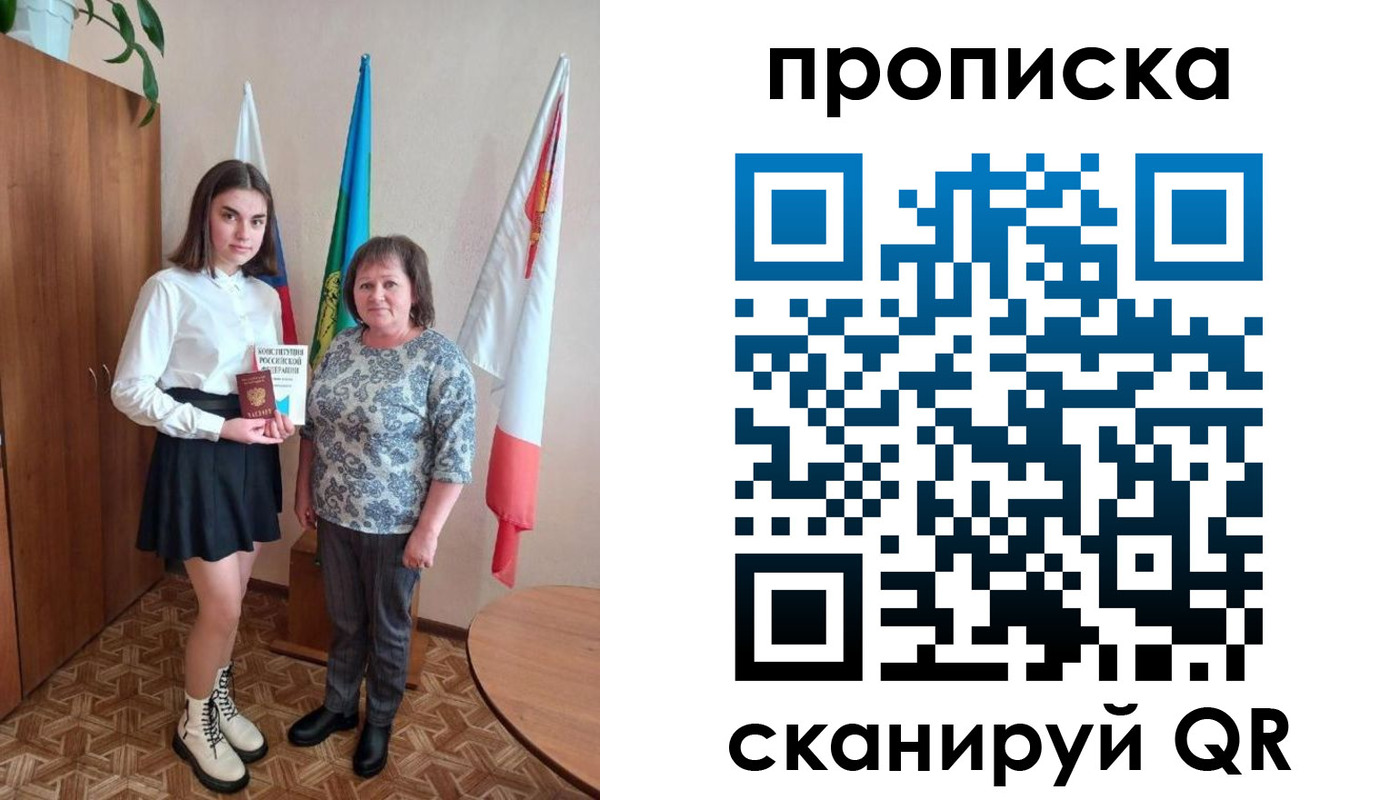 прописка гарантия в Искитиме