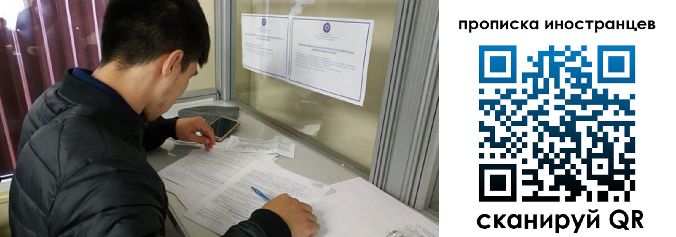 прописка в Искитиме