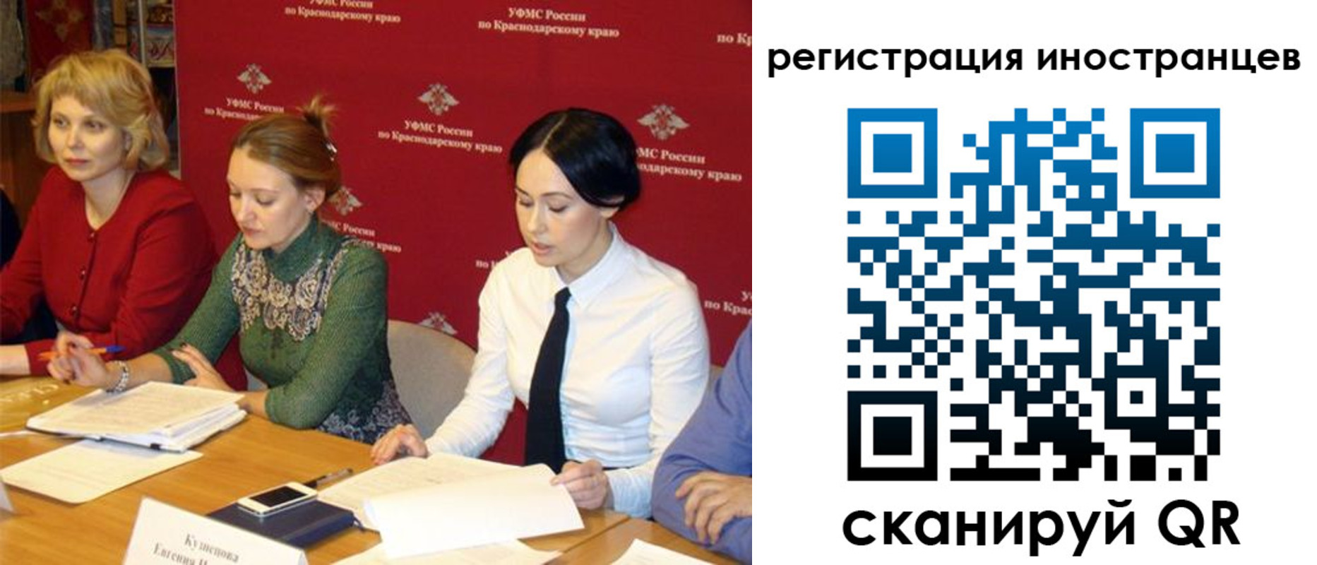 прописка штамп в Искитиме