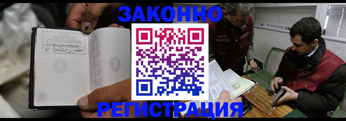 где прописаться в Искитиме