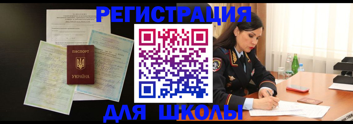 временная прописка в Искитиме