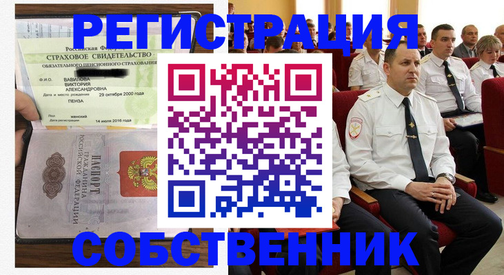 пропишу в квартире в Искитиме