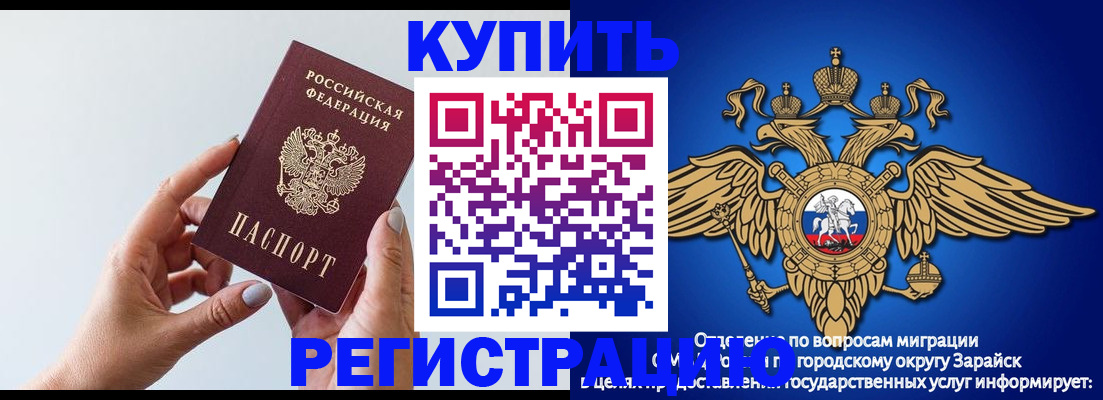 временная регистрация собственник в Искитиме